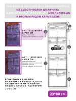 Кармашки в шкафчик для детского сада