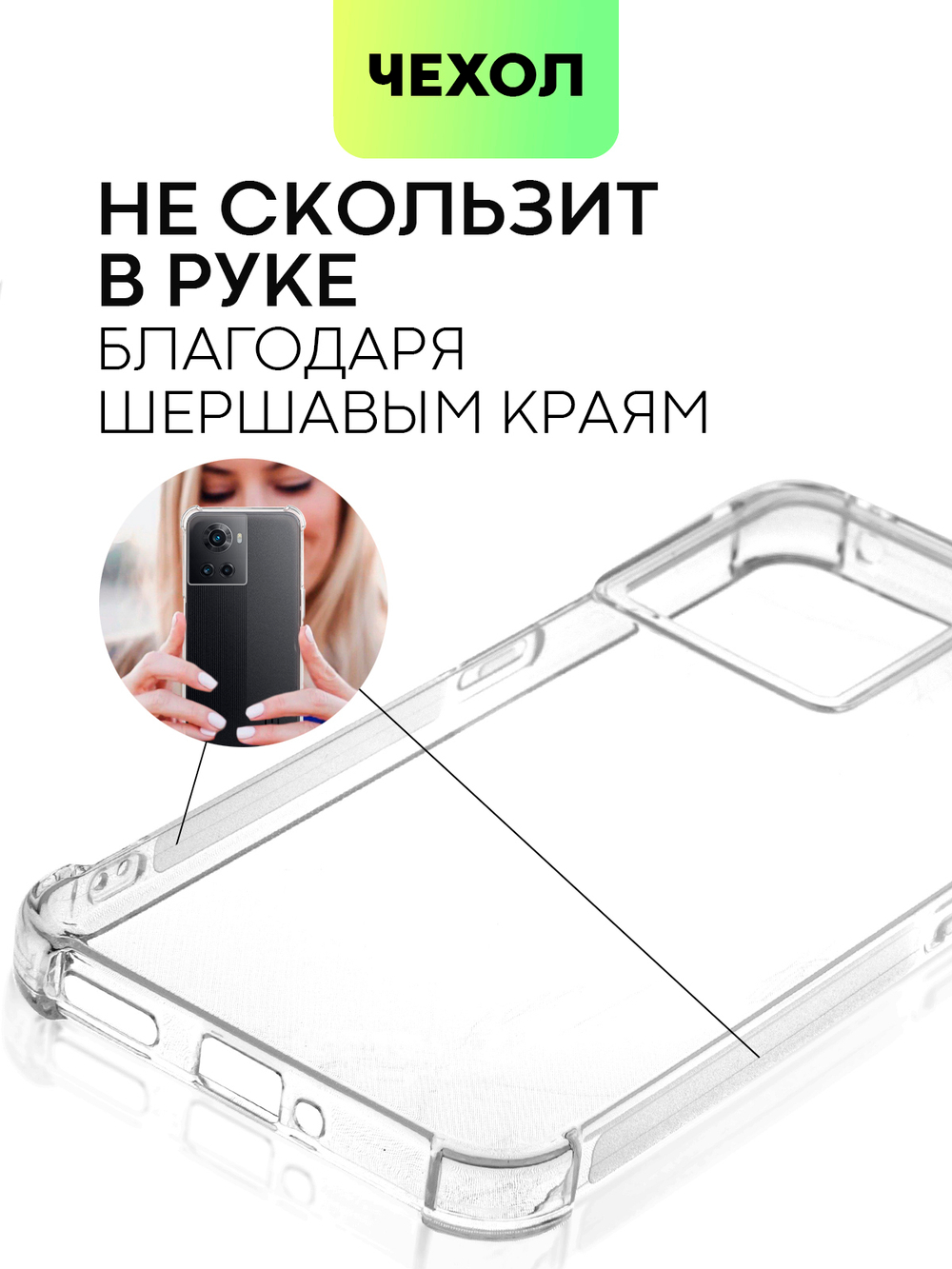 Чехол BROSCORP для Oneplus Ace оптом (арт. ONEPLUS-ACE-HARD-TPU-TRANSPARENT)