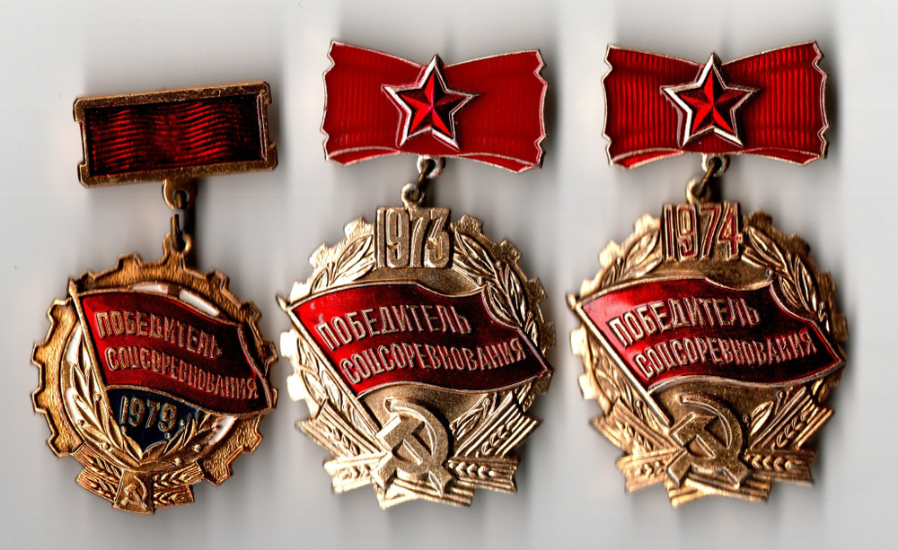 Набор из 3 знаков "Победитель Соцсоревнования " СССР 1973, 1974, 1979 гг.