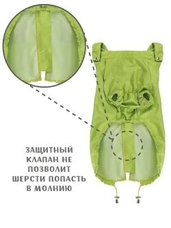 Дождевик для собак Корги комбинезон