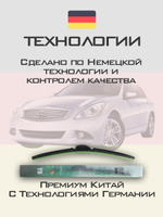 Щетки стеклоочистителя HUOYE Y8 650/425 мм на Infiniti G25 | Hook/J-Hook