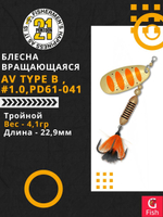 Блесна вертушка AV Type B #1.0, PD61-041, вес(гр) 4,1