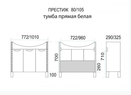 Престиж - 80 Тумба прямая белая серебряная патина (15 003)