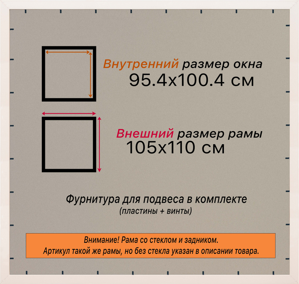 Рамка 95x100 для постера и фотографий