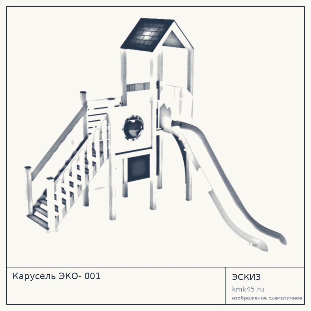 Эскиз: Карусель ЭКО- 001