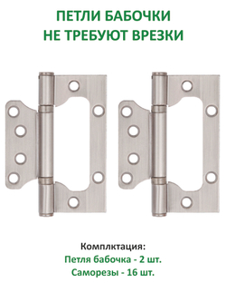 Ручка дверная межкомнатная с защелкой