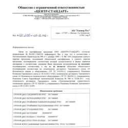 Муфта соединительная Uponor Q&E PPSU 20x20 равнопроходная (1008932)