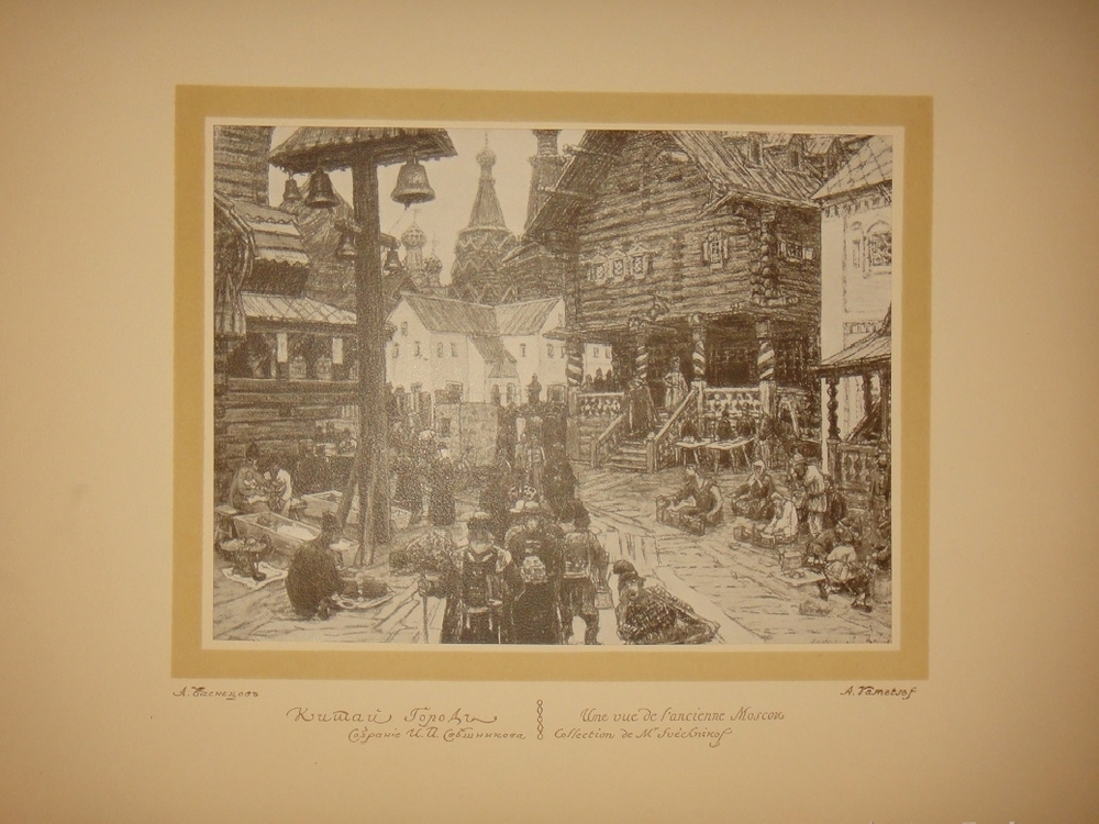 "Русская школа живописи". 1904г.