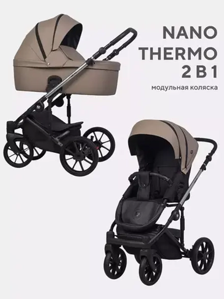 Коляска NANO THERMO (2 в 1) (Riko) 11 Cappucino (бежевый)