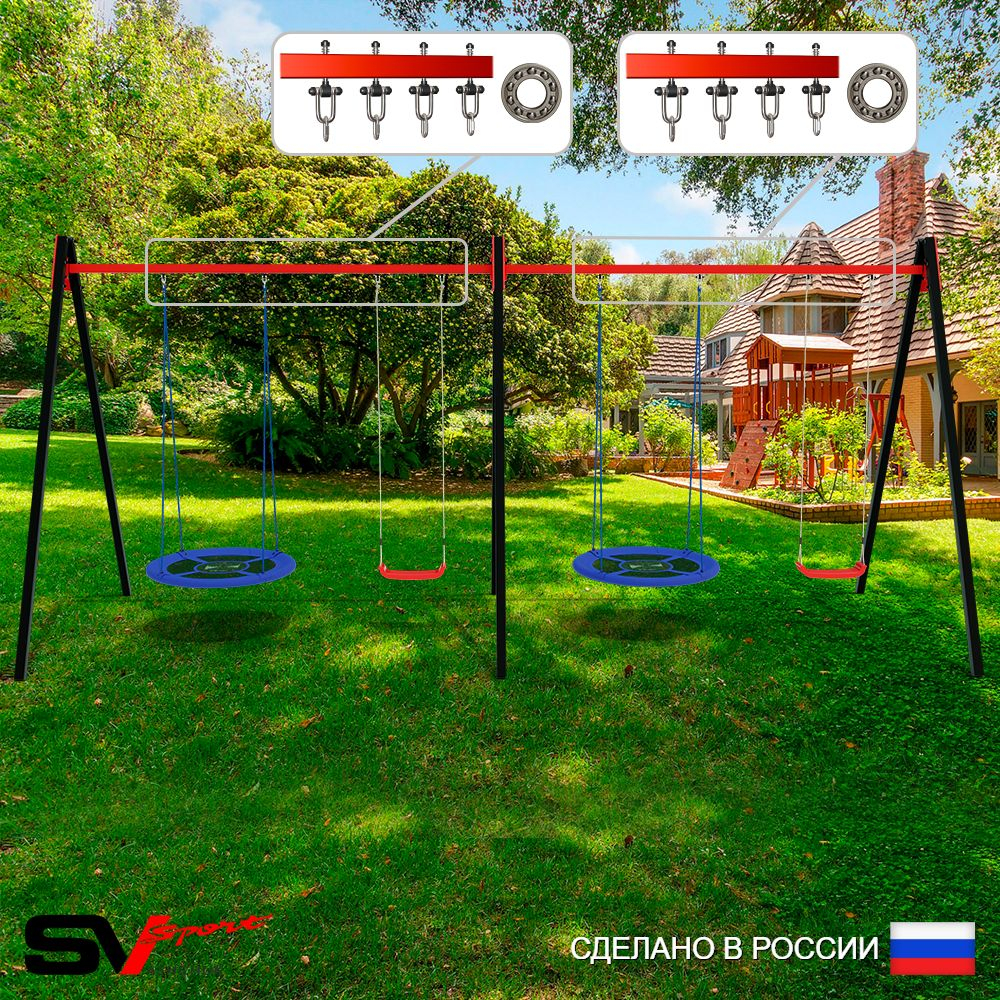 Уличные качели Sv Sport Maxi х 2 УК316.1П4 (5.4м/Гнездо Оксф. 100см 2шт/"Лодочка" 2шт/Подвесы на подш 4к)