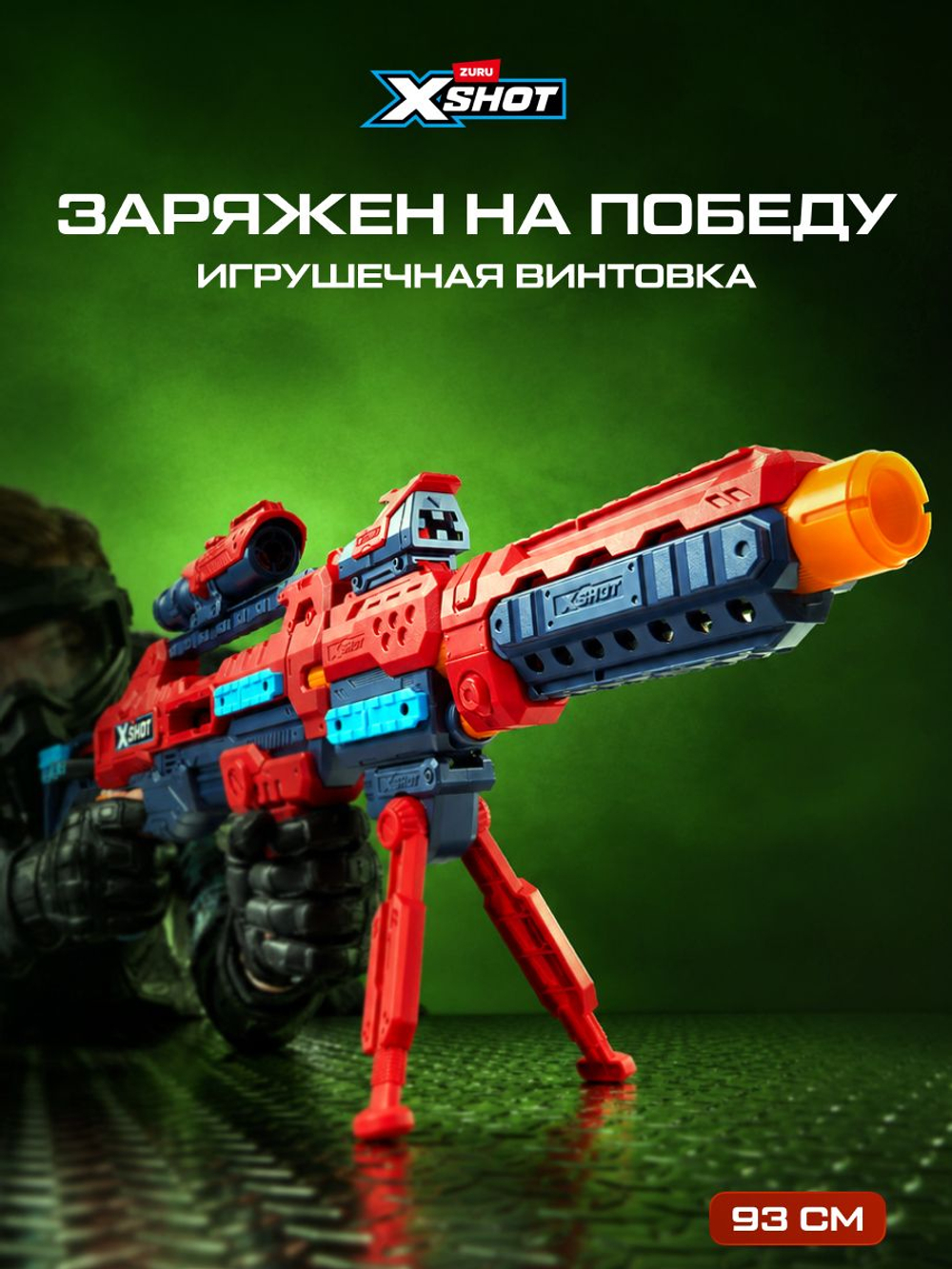 Миниган Игрушечный. Бластер с мягкими пулями. XSHOT Insanity. 36823