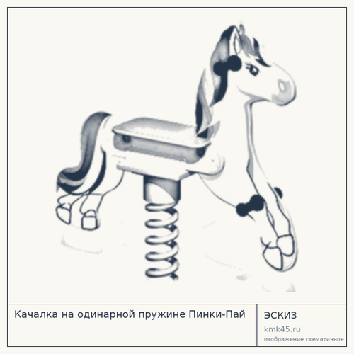 Качалка на одинарной пружине Пинки-Пай