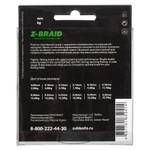 Шнур ZUB Z -BRAID Green 150m 0,26мм