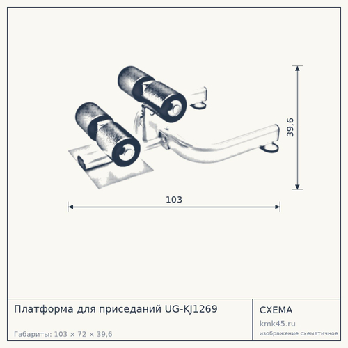 Платформа для приседаний UG-KJ1269 — от 35 000 ₽