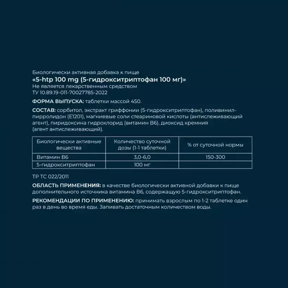5-HTP Evasion