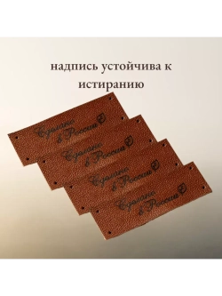 Набор бирок из кожи для рукоделия 10 шт