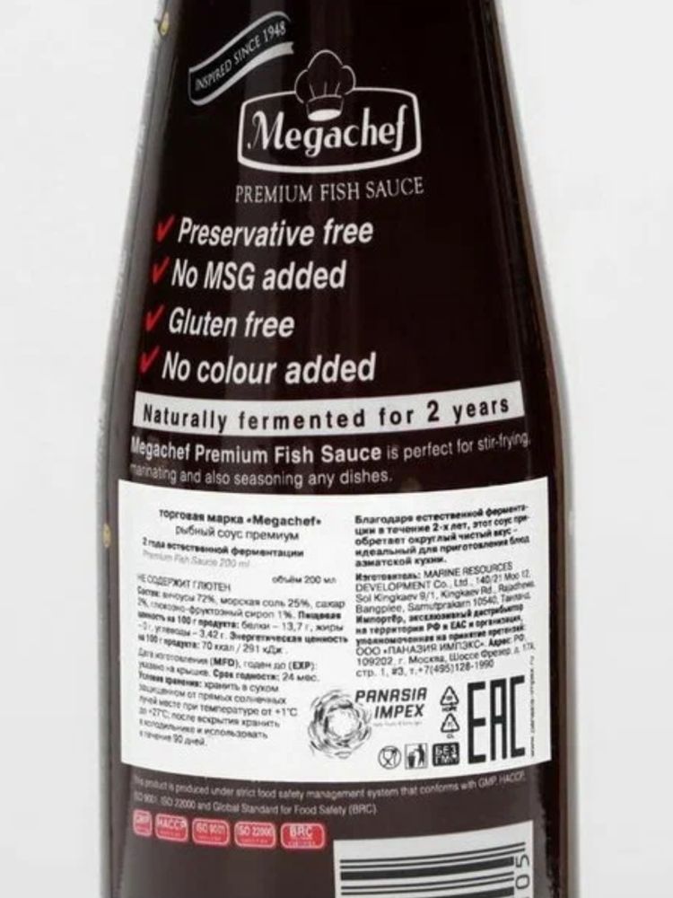 Соус рыбный Megachef Premium 2 года выдержки 200 мл