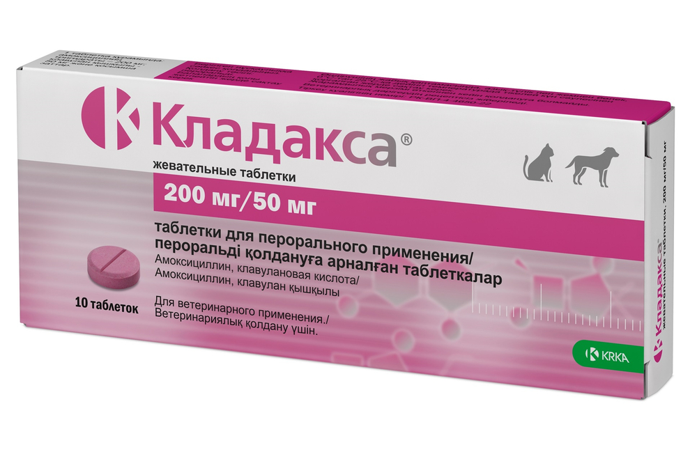 Кладакса жевательные таблетки для кошек и собак 200мг/50, антибактериальный, упак. 10 таблеток