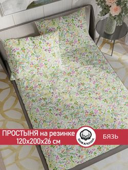Простынь на резинке бязь Сказка "Полевые цветы" 120x200 см