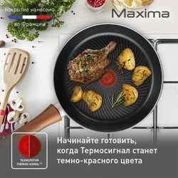 Сковорода Tefal Maxima 22 см 04228122