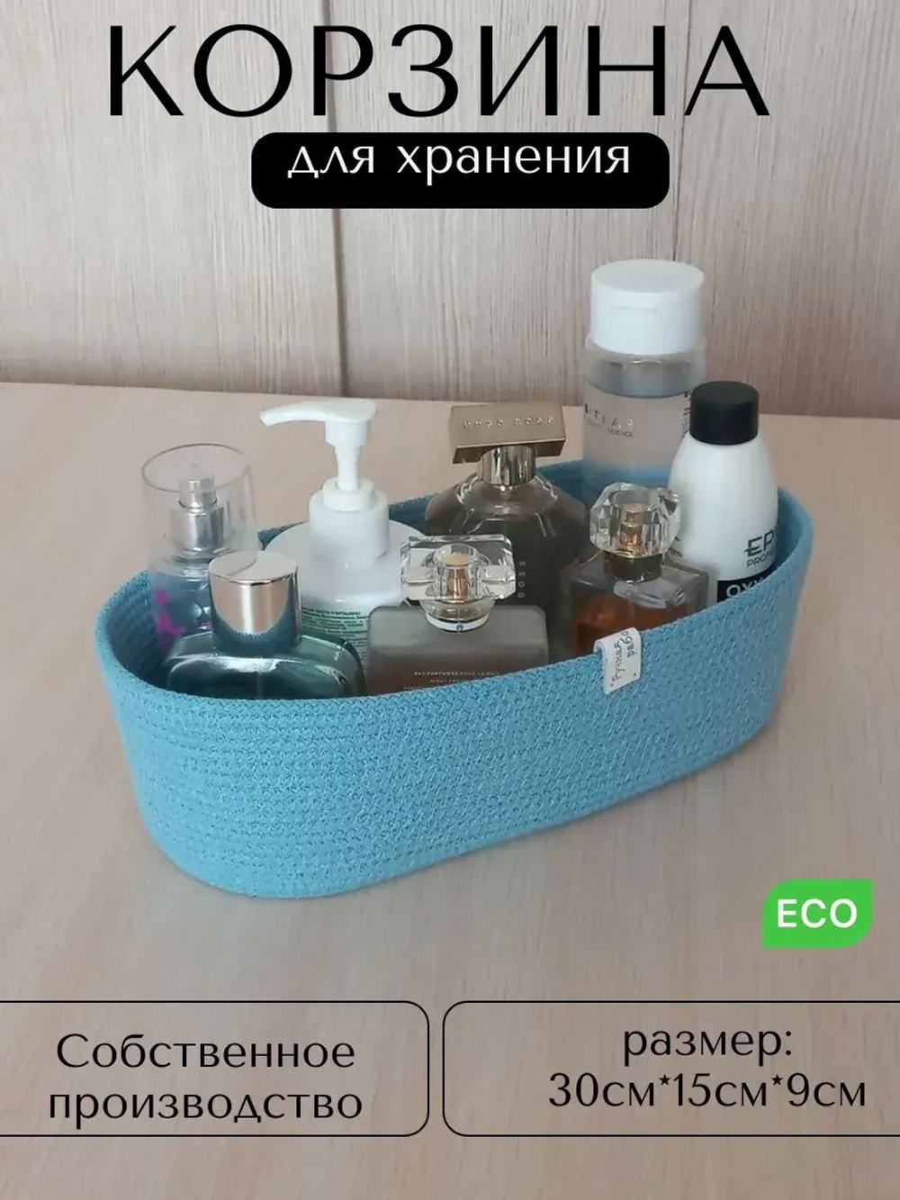 Корзина плетеная для хранения