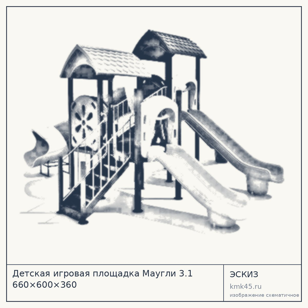 Эскиз: Детская игровая площадка Маугли 3.1 660×600×360