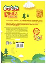Цветная бумага А4, 16л. 8цв. офсет, 70 г/м2, Каляка-Маляка, в папке