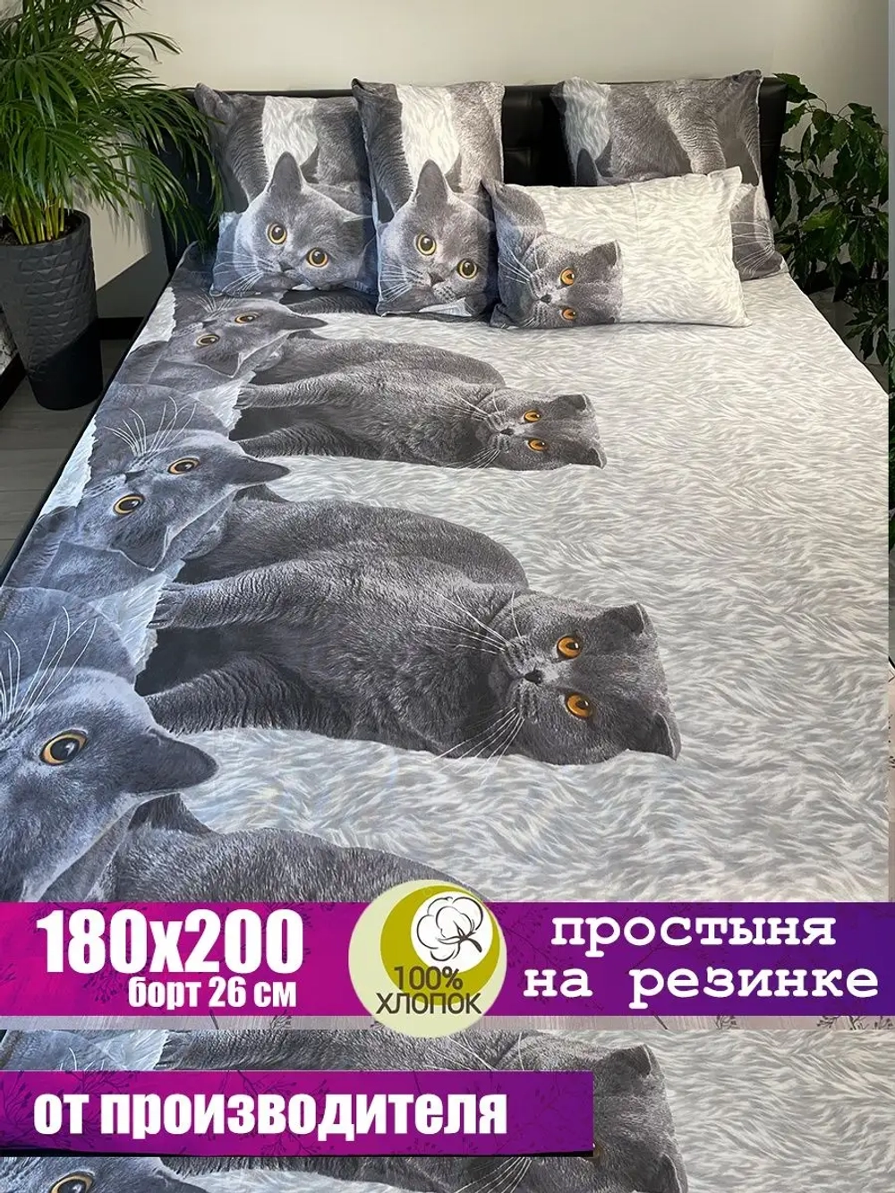 Простыня на резинке 180х200 СОНиЯ