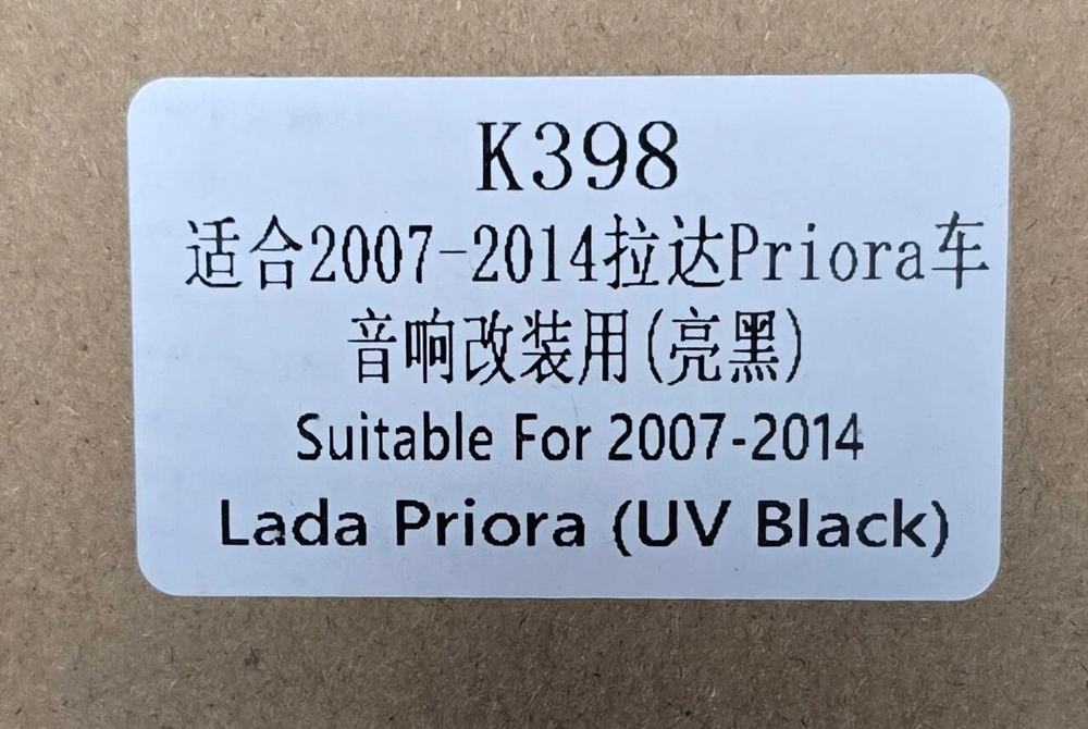 Установочный комплект для LADA PRIORA 2007-2013 KUBERG AW-124160