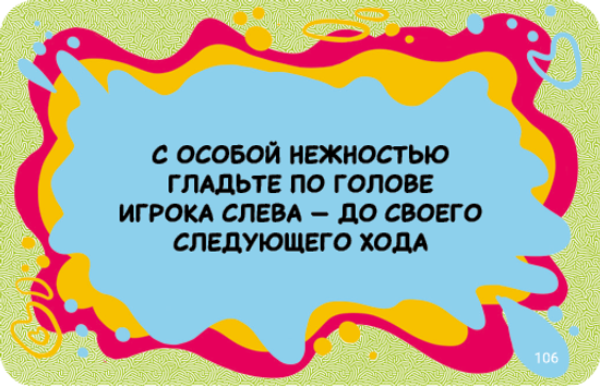 Настольная игра Правдец