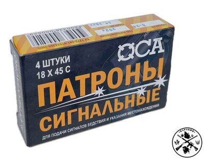 Патрон 18х45 НОТ (ЖЕЛТЫЙ) сигнальный (ОП)