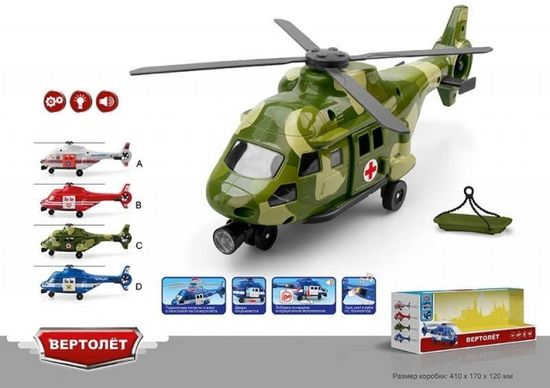 Вертолет Военный