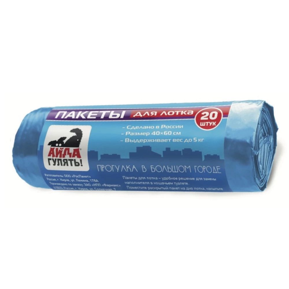 АЙДА ГУЛЯТЬ Пакеты для кошачьего лотка 30*75 см (20 штук)
