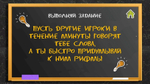 «Школьные фанты»