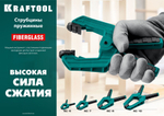 Набор 4 шт. Зажимная струбцина KRAFTOOL 50х50 мм 32227-5_4
