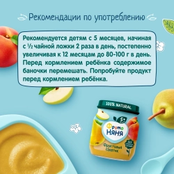 Фрутоняня пюре фруктовое Фруктовый Салатик 100г с 5 месяцев