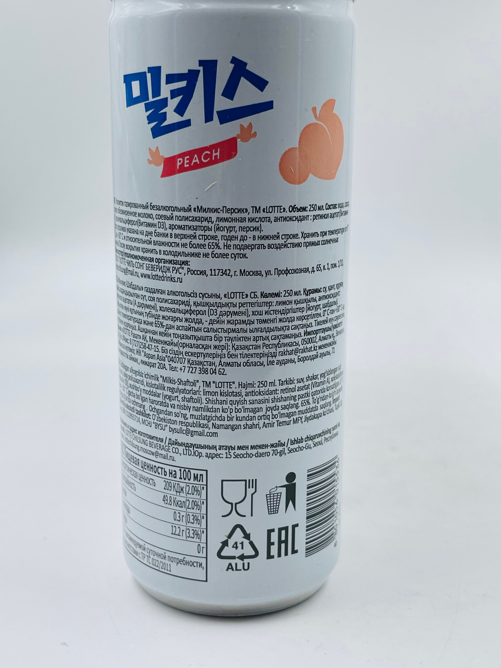 Lotte Milkis набор слабогазированных молочных напитков (клубника, персик, банан, виноград), 4 банки х 250 мл, (Южная Корея)