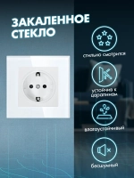 Розетка с заземлением одинарная из закаленного стекла