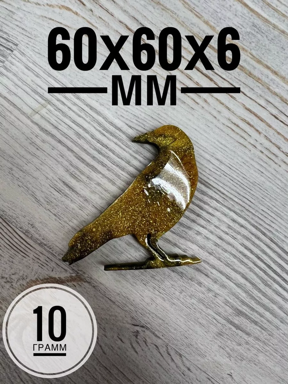 Силиконовая форма молд Ворон брошь