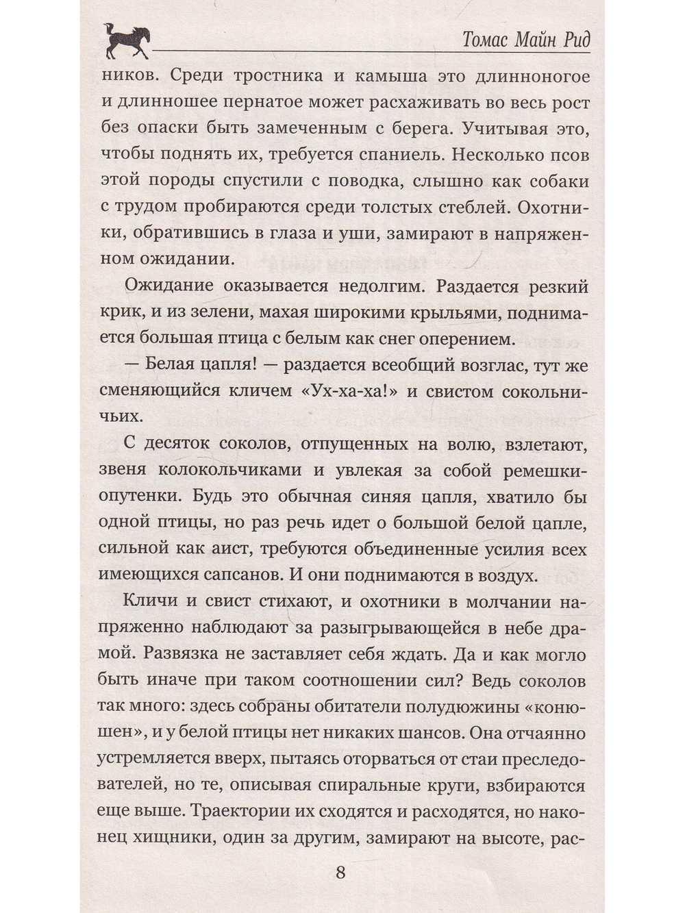 Письмо и пуля