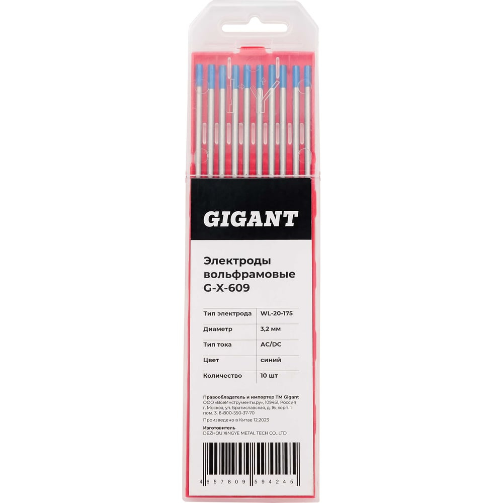 Электроды вольфрамовые (WL-20-175; 3.2 мм; синий; AC/DC; 10 шт) Gigant G-X-609