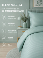 Пододеяльник 150х210 1,5-спальный Страйп-Сатин Хлопок Полоски на зеленом