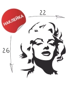 Наклейка на авто "Мерилин" 22х26