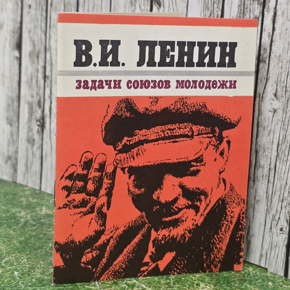 Задачи Союзов Молодежи