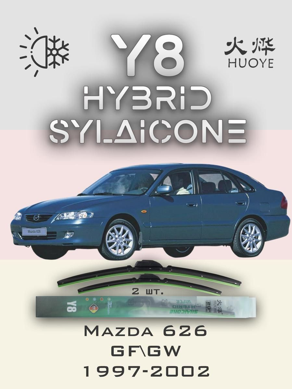 Щетки стеклоочистителя HUOYE Y8 525/450 мм на Kia Ceres | Hook/J-Hook