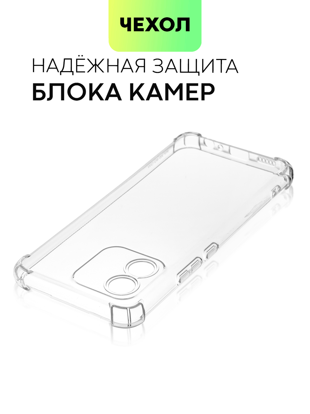 Чехол BROSCORP для Honor X5 (арт. HW-HX5-HARD-TPU-TRANSPARENT)