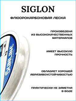 Флюорокарбоновая леска для рыбалки Sunline Siglon FC 2020 0.200мм/2.8кг, 30м.