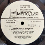 Frankie Goes To Hollywood / Ливерпуль (LP)