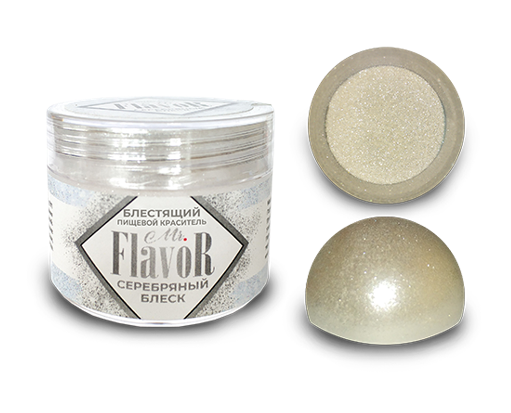 Mr.Flavor Сухой Блестящий Краситель пищевой Серебрянный блеск 5 гр