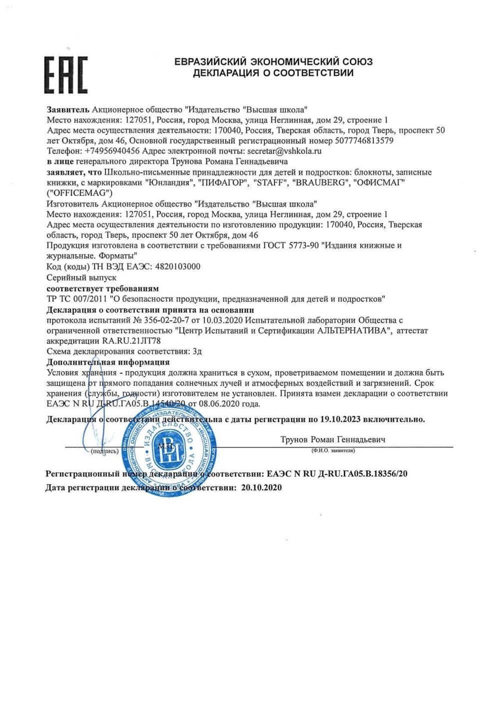 Блокнот МАЛЫЙ ФОРМАТ (110х147 мм) А6, 80 л., ламинированная обложка, выборочный лак, клетка, BRAUBERG, "Ночной город", 123246